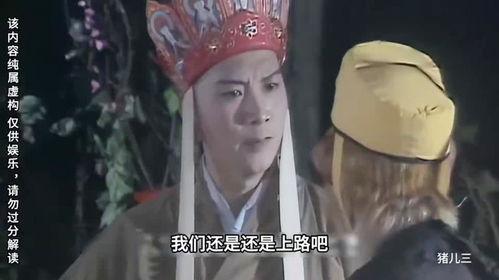 西游记搞笑视频