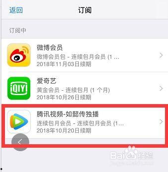 腾讯视频会员怎么关闭自动续费,操作指南